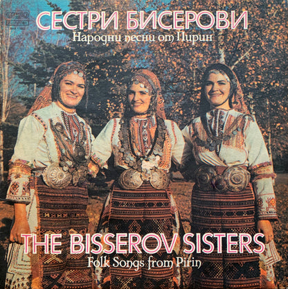 Сестри Бисерови : Folk Songs From Pirin (LP)