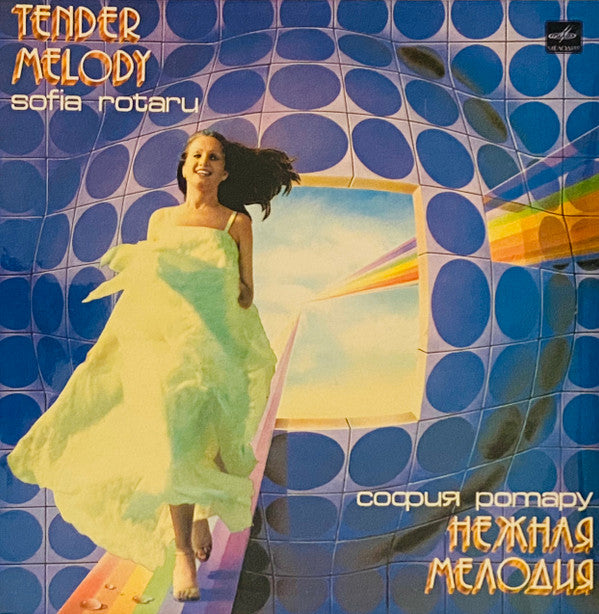 София Ротару = София Ротару : Нежная Мелодия = Tender Melody (LP, Album, Red)