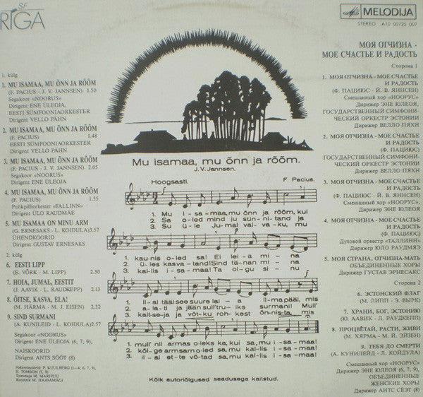 Various : Mu Isamaa, Mu Õnn Ja Rõõm (LP)