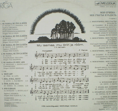 Various : Mu Isamaa, Mu Õnn Ja Rõõm (LP)