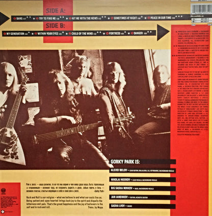 Gorky Park : Gorky Park (Парк Горького) (LP, Album)