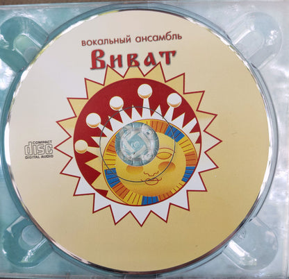 Виват : Виват (2xCD, Album)
