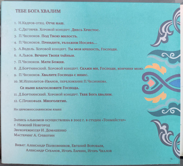 Виват : Виват (2xCD, Album)