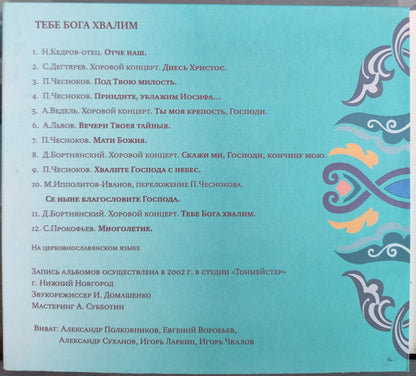 Виват : Виват (2xCD, Album)