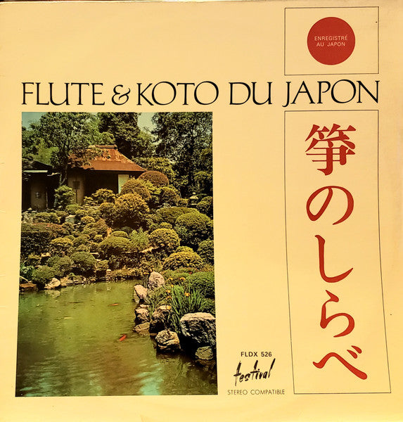 Toshiko Yonekawa, Megumi Yonekawa, Hiroe Yonekawa, Masumi Yonekawa, Chikatoyo Tsujimoto, Goro Yamaguchi : Flute Et Koto Du Japon (LP, Album)
