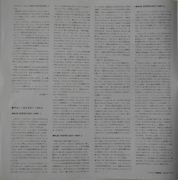 Blue Öyster Cult : Tyranny And Mutation (LP, Album, Promo)