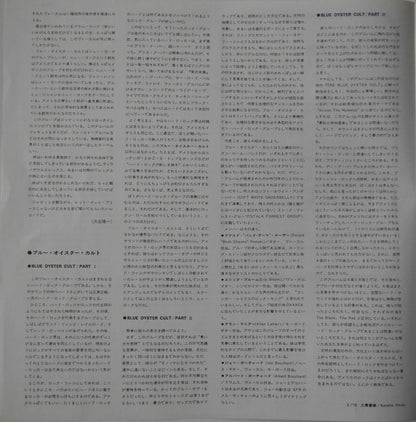 Blue Öyster Cult : Tyranny And Mutation (LP, Album, Promo)