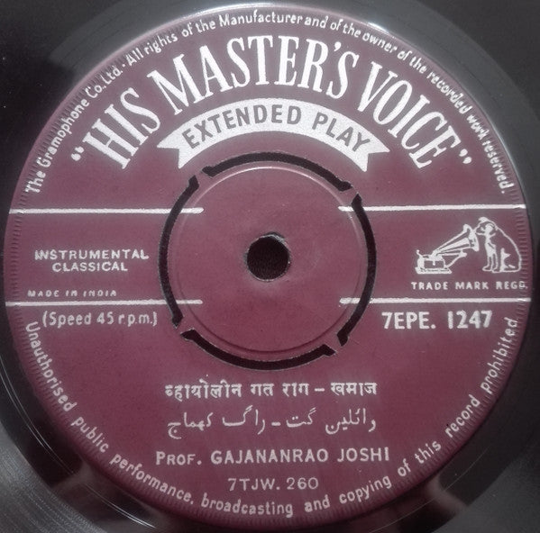 Pandit Gajananrao Joshi : Violin Solo (7", EP)