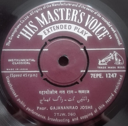 Pandit Gajananrao Joshi : Violin Solo (7", EP)