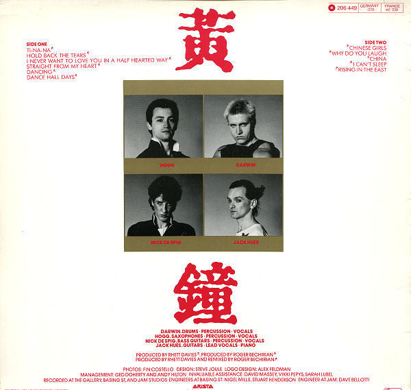 Wang Chung : Huang Chung (LP, Album, RE)