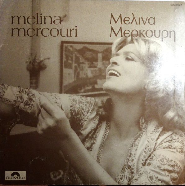 Melina Mercouri = Melina Mercouri : Melina Mercouri = Μελίνα Μερκούρη (LP, Album, Gat)