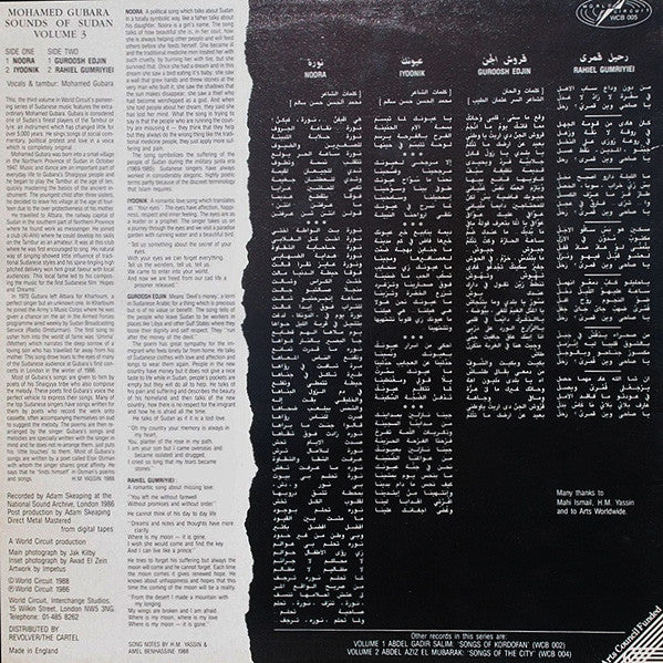 محمد جبارة : Sounds Of Sudan Volume 3 (LP, Album)