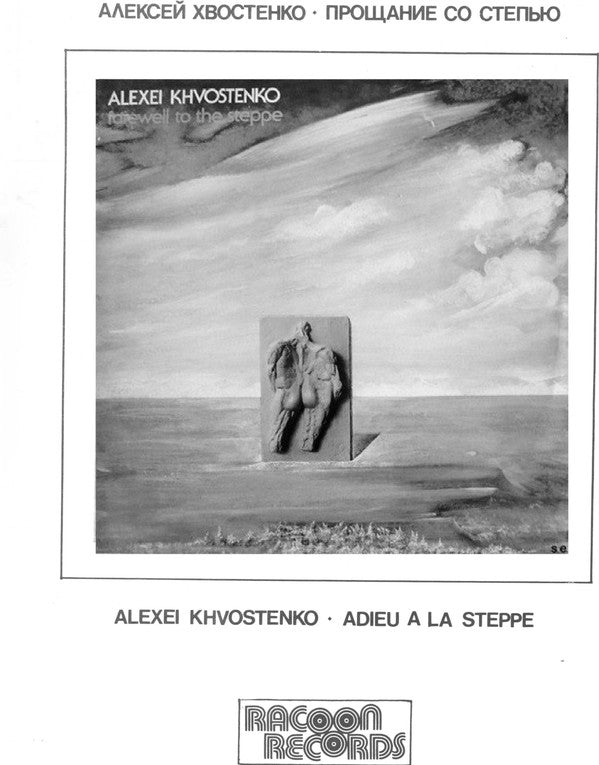 Алексей Хвостенко : Farewell To The Steppe (LP, Album)