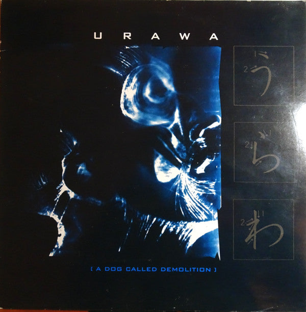 Urawa : A Dog Called Demolition (LP, MiniAlbum)