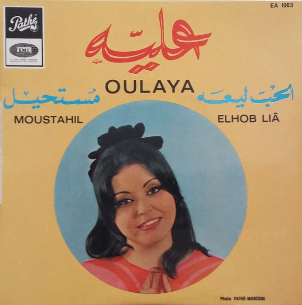 علية = علية : مستحيل / الحب ليعه = Moustahil / Elhob Liâ (7", Single, Mono)
