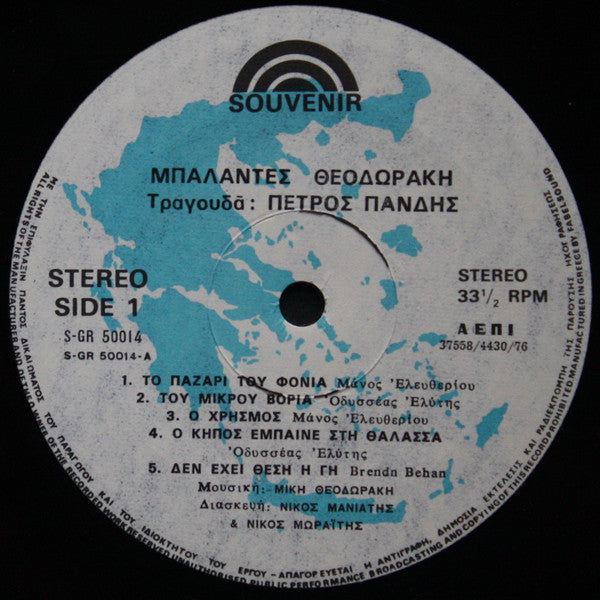 Πέτρος Πανδής : Petros Pandis Chante Les Ballades De Mikis Theodorakis - Μπαλάντες Θεοδωράκης (LP, Album, RE)