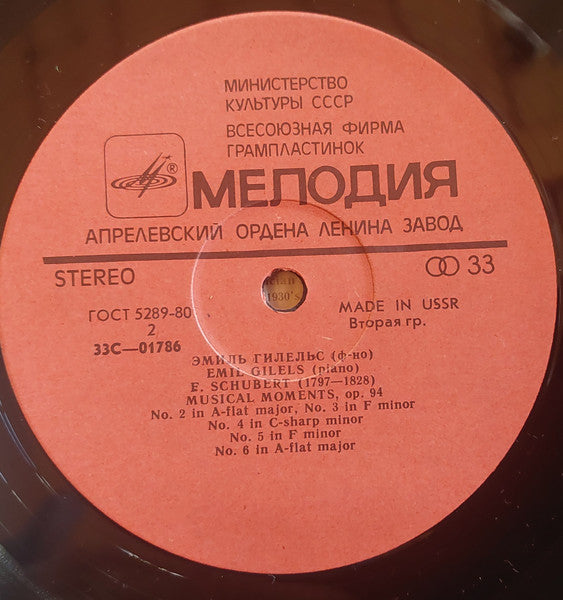 Robert Schumann / Franz Schubert - Emil Gilels : Robert Schumann: The Night Pieces (Nachtstücke) Op. 23 / Franz Schubert: Musical Moments  Op. 94 (LP, RE, Red)