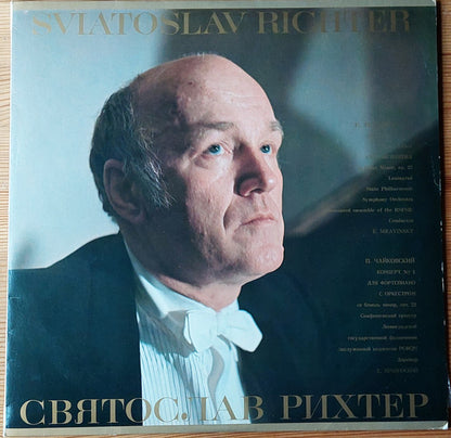 Sviatoslav Richter - Pyotr Ilyich Tchaikovsky : Concerto No. 1 For Piano And Orchestra (LP)