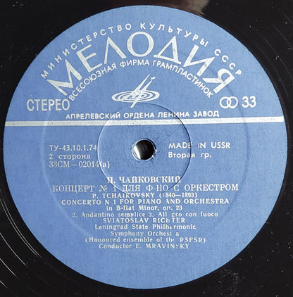 Sviatoslav Richter - Pyotr Ilyich Tchaikovsky : Concerto No. 1 For Piano And Orchestra (LP)