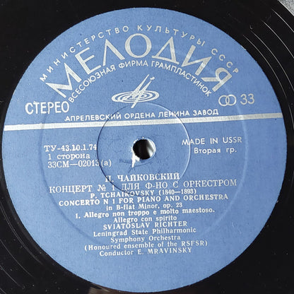 Sviatoslav Richter - Pyotr Ilyich Tchaikovsky : Concerto No. 1 For Piano And Orchestra (LP)