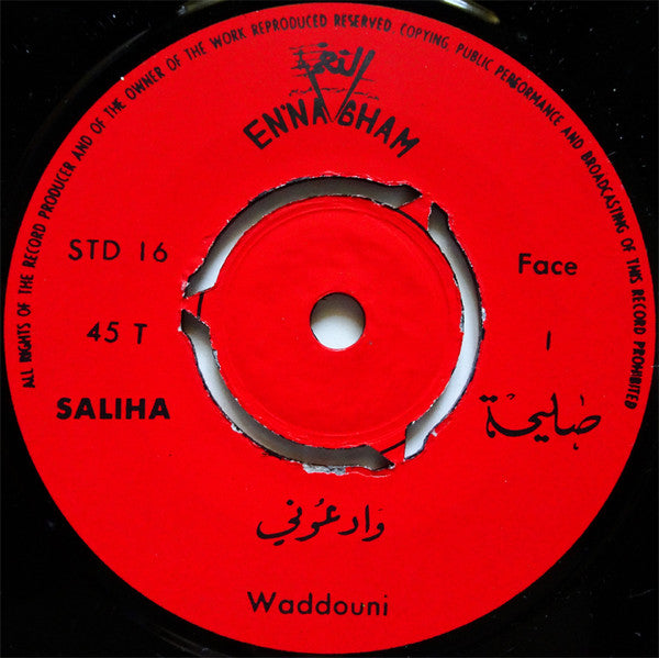 صليحة : وادعوني / آه يا خليلة = Waddouni / Ah Ya Khlila (7", Pus)