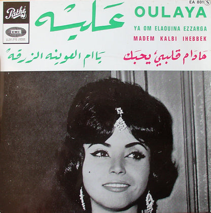 علية = علية : يا ام العوينة الزرقة = Ya Om Elaouina Ezzarga (7")