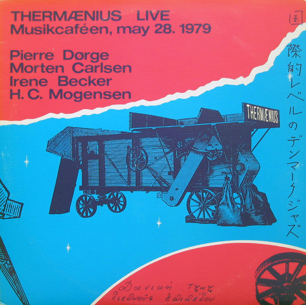 Thermænius : Thermænius Live Musikcaféen, May 28. 1979 (2xLP)