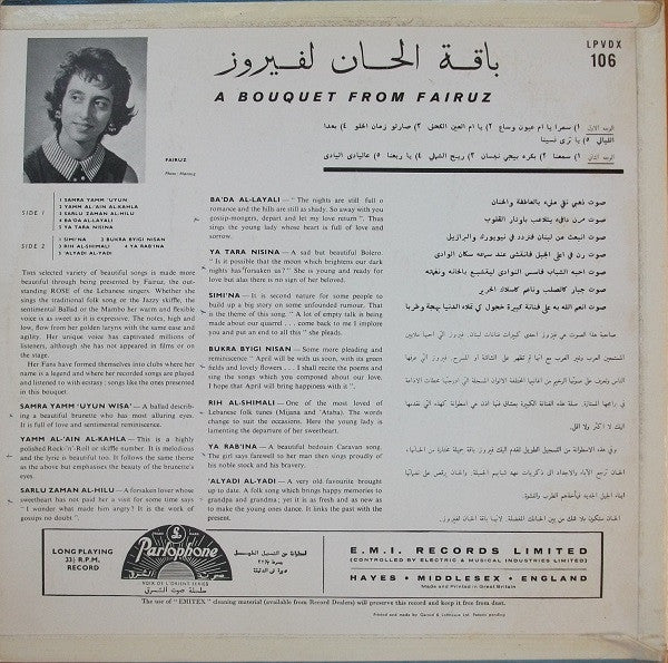 Fairuz : باقة الحان لفيروز = A Bouquet From Fairuz (LP, Album, Mono, Red)