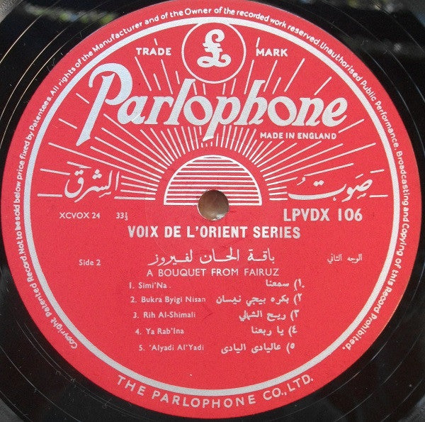 Fairuz : باقة الحان لفيروز = A Bouquet From Fairuz (LP, Album, Mono, Red)