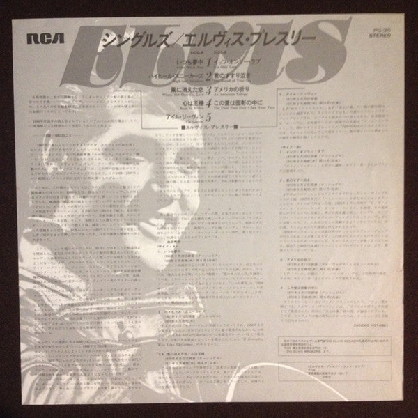 Elvis Presley : Singles (LP, Comp)