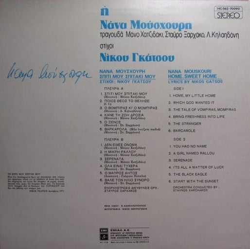 Nana Mouskouri : Σπίτι Μου Σπιτάκι Μου (LP, Album, RP)