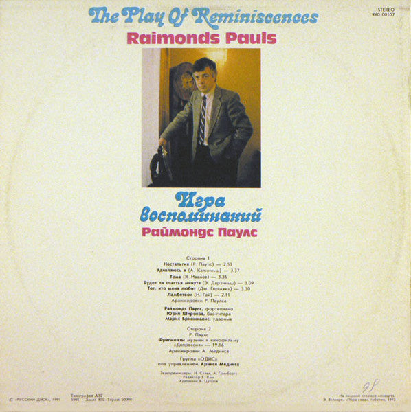 Raimonds Pauls : The Play Of Reminiscences = Игра Воспоминаний (LP)