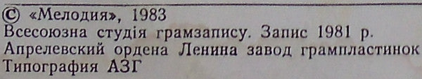 Анатолій Солов'яненко : Співає Анатолій Солов'яненко (LP)
