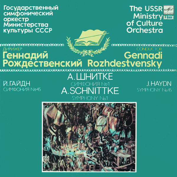 Alfred Schnittke / Joseph Haydn - Gennadi Rozhdestvensky, Государственный Симфонический Оркестр Министерства Культуры СССР : Symphony No 1 / Symphony No 45 (2xLP, Whi)