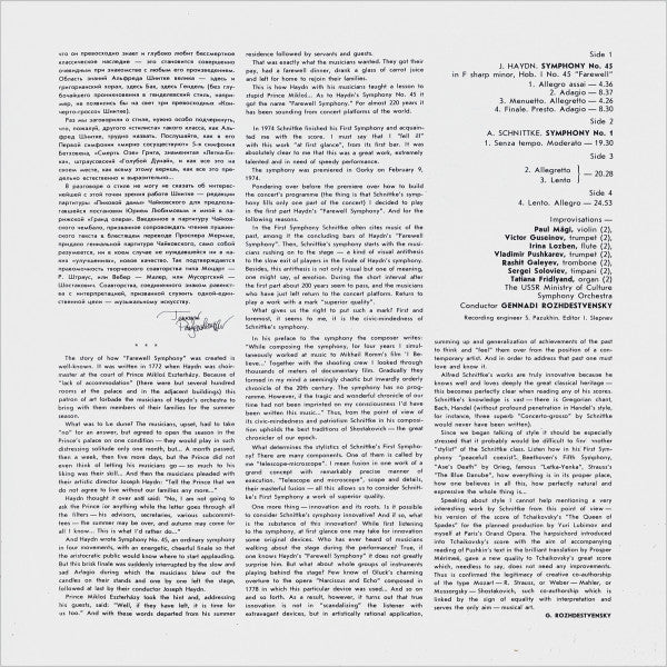 Alfred Schnittke / Joseph Haydn - Gennadi Rozhdestvensky, Государственный Симфонический Оркестр Министерства Культуры СССР : Symphony No 1 / Symphony No 45 (2xLP, Whi)
