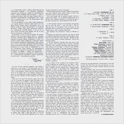 Alfred Schnittke / Joseph Haydn - Gennadi Rozhdestvensky, Государственный Симфонический Оркестр Министерства Культуры СССР : Symphony No 1 / Symphony No 45 (2xLP, Whi)