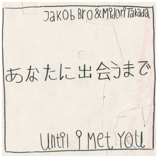 Jakob Bro & Midori Takada : あなたに出会うまで = Until I Met You  (LP, Ltd)