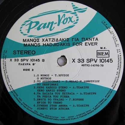 Manos Hadjidakis : Μάνος Χατζιδάκις Για Πάντα... (LP, Comp)