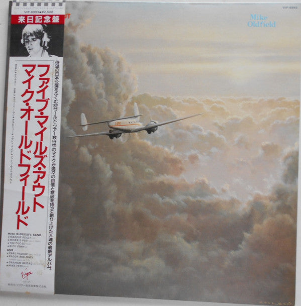 Mike Oldfield = Mike Oldfield : Five Miles Out = フアイブ・マイルズ・アウト (LP, Album, Gat)