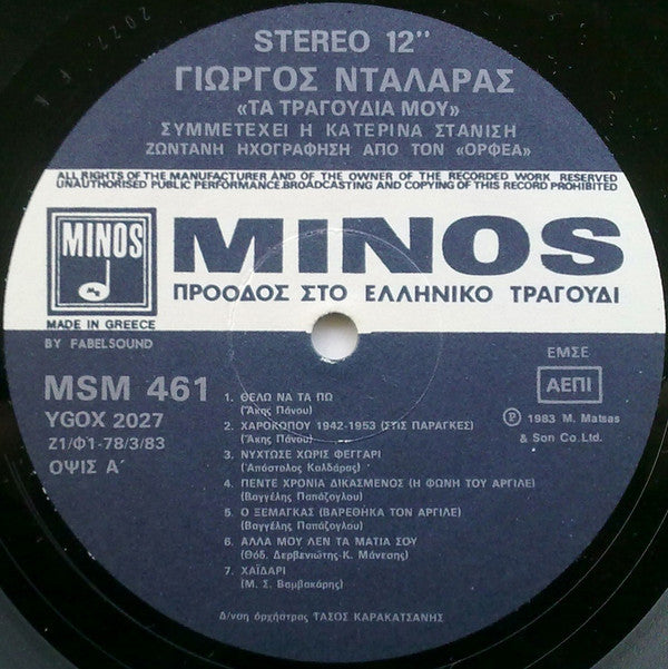 Γιώργος Νταλάρας : Τα Τραγούδια Μου (2xLP, Album)