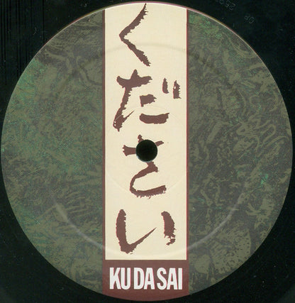 Kudasai : Kudasai (LP, Album)