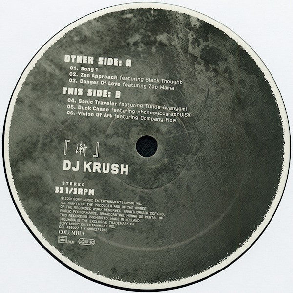 DJ Krush : 漸 -Zen- (2xLP, Album)