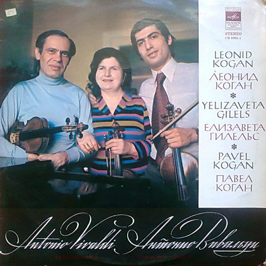 Leonid Kogan, Elisabeth Gilels, Pavel Kogan, Antonio Vivaldi : Violin Concertos (LP, RP)