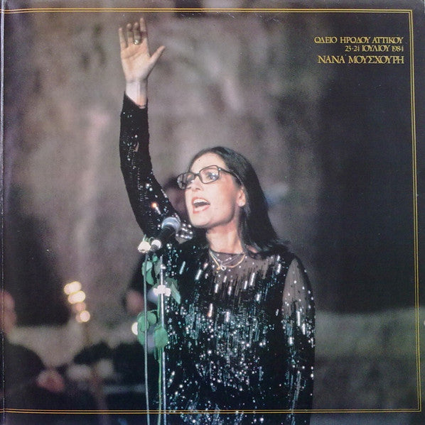 Nana Mouskouri : Ωδείο Ηρώδου Αττικού (2xLP, Gat)