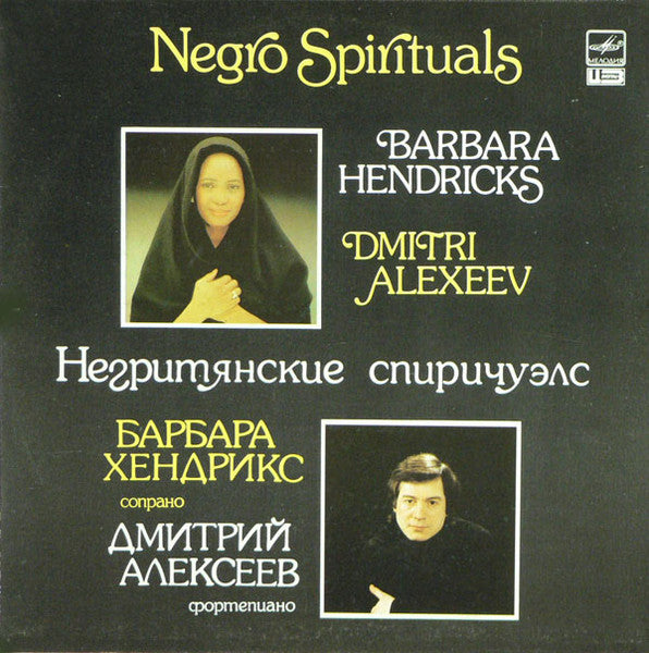 Barbara Hendricks, Dmitri Alexeev : Negro Spirituals (LP)