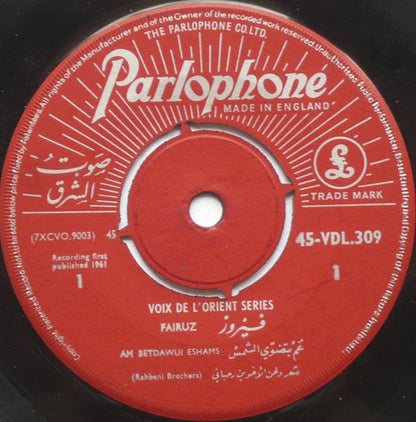Fairuz = Fairuz : عم بتضوي الشمس \\ شتي يا دنيي = Am Betdawui Eshams / Shatty Ya Deney (7")