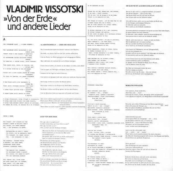 Владимир Высоцкий : »Von Der Erde« Und Andere Lieder (LP, Album)