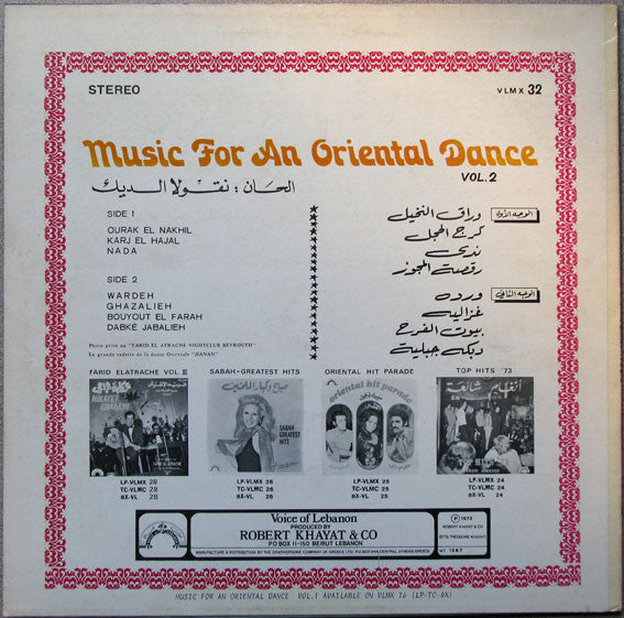 نقولا الديك : رقصات نادية جمال = Music For An Oriental Dance Vol. 2 (LP, Album)