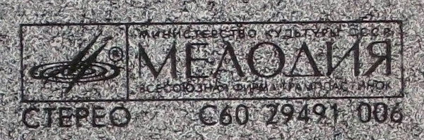 Чёрный Кофе = Чёрный Кофе : Вольному — Воля... = Life Never Waits (LP, Album, Red)