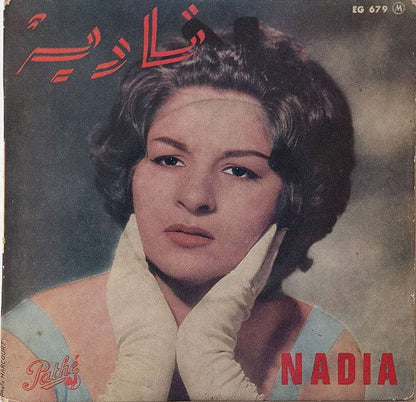 نادية = نادية : آش جرالي \\ هكذا بغالي سعدي = Ach Jrali / Hakd' A Bghali Saadi (7", Single)